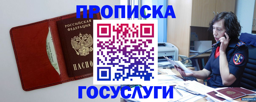 временная регистрация адрес в Лобне
