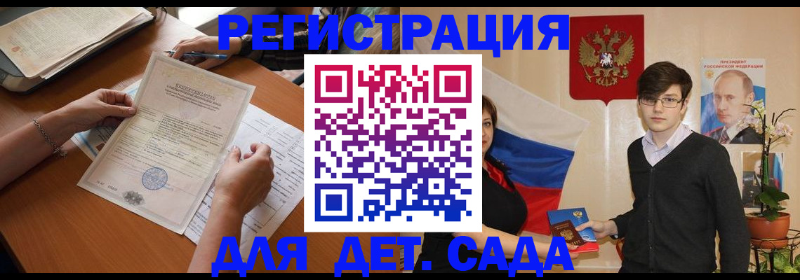 прописка законно в Лобне